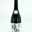 Load image into Gallery viewer, Miyoshino Jozo - Taruzake Sake - Nara, JP - NV
