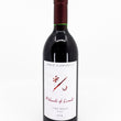 Load image into Gallery viewer, Palmento di Levante - Nerello Mascalese - Etna Rosso, Sicily, IT - 2018

